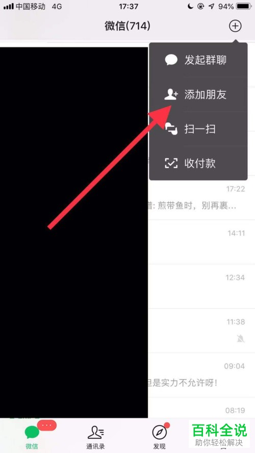 怎么在微信上预约我的侠客手游