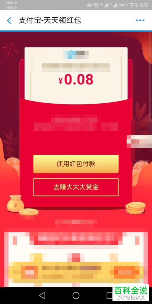 怎么在支付宝中参与每天领红包活动