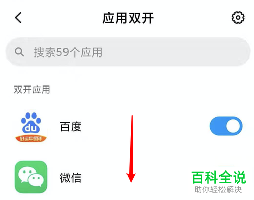 怎么在小米手机上给钉钉设置双开应用