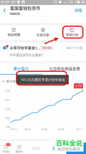 怎么在支付宝将基金取出
