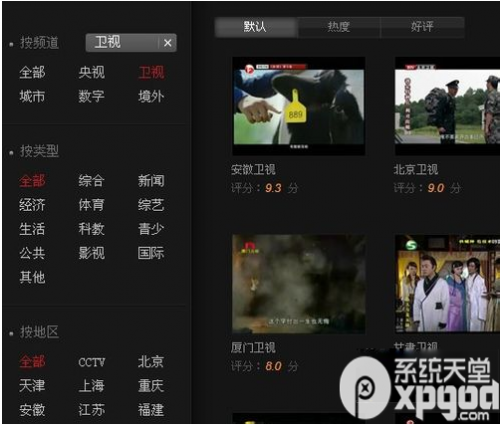 怎么找湖南卫视直播?如何在网上看湖南卫视直播