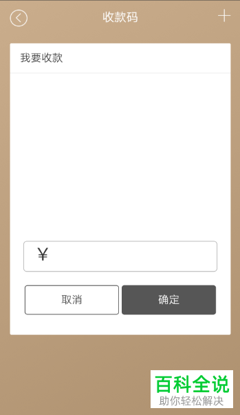 怎么自定义招行APP的收款码？