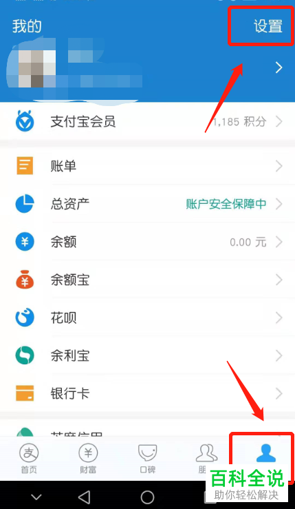 怎么在手机支付宝中检测更新并进行升级新版本
