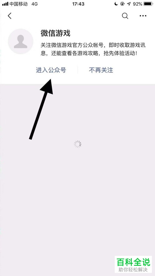 怎么在微信上预约我的侠客手游