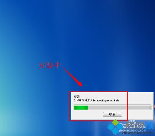 怎么在win7系统中安装用友T3软件