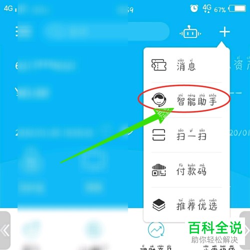怎么在中国建设银行中设置不再收到短信通知消息