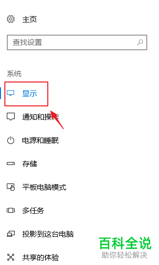 怎么在win10上自定义自动文本以及应用项目的缩放比例
