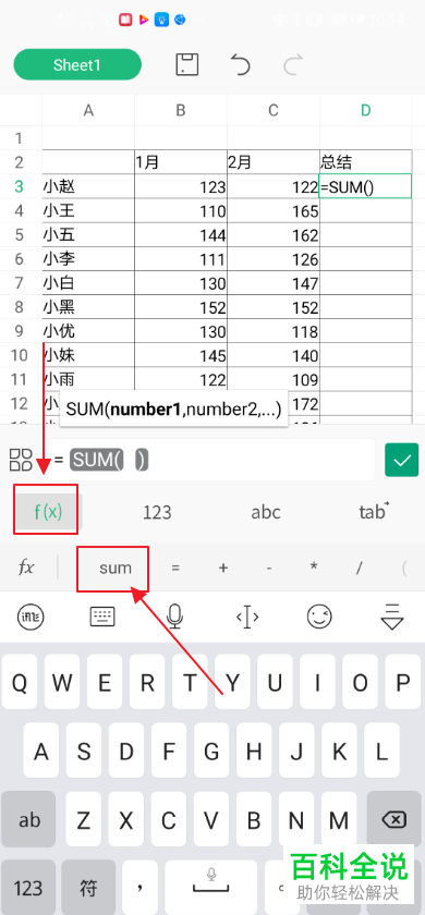 怎么在手机wps内使用批量求和计算