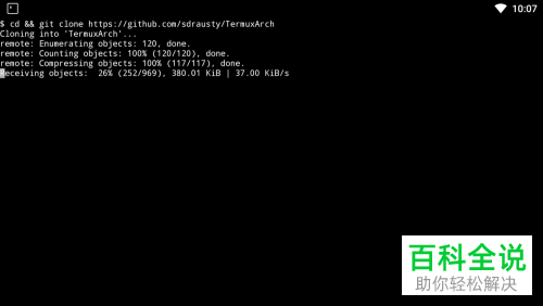 怎么在软件Termux中安装archLinux？