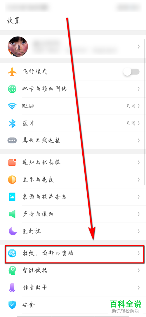 怎么在oppo手机内录入多个指纹