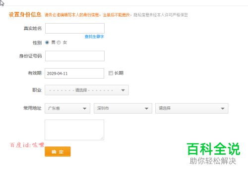 怎么在支付宝中利用邮箱注册账号