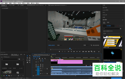 怎么在PR2020软件中使用显卡加速