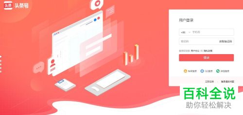 怎么在头条号上发布音频动态