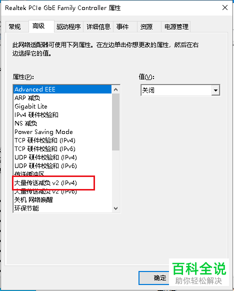 怎么增加Win10系统的网络上传速度