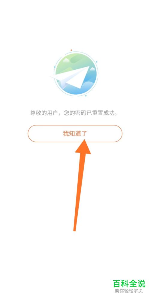 怎么重置联通手机号码的服务密码