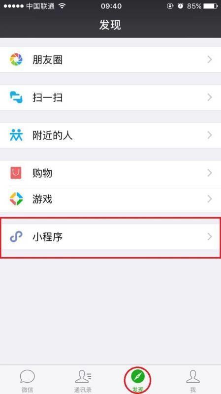 怎么找到中国银行牌价小程序呢？