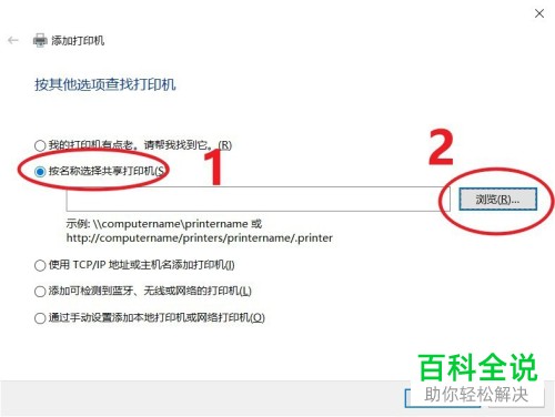 怎么在win10电脑中连接局域网的共享打印机