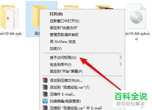 怎么在Win10系统中共享文件夹