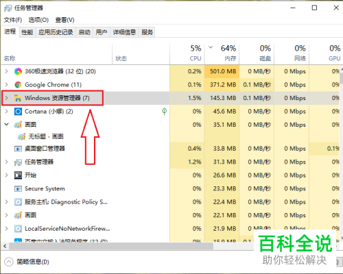 怎么重启win10电脑中的资源管理器