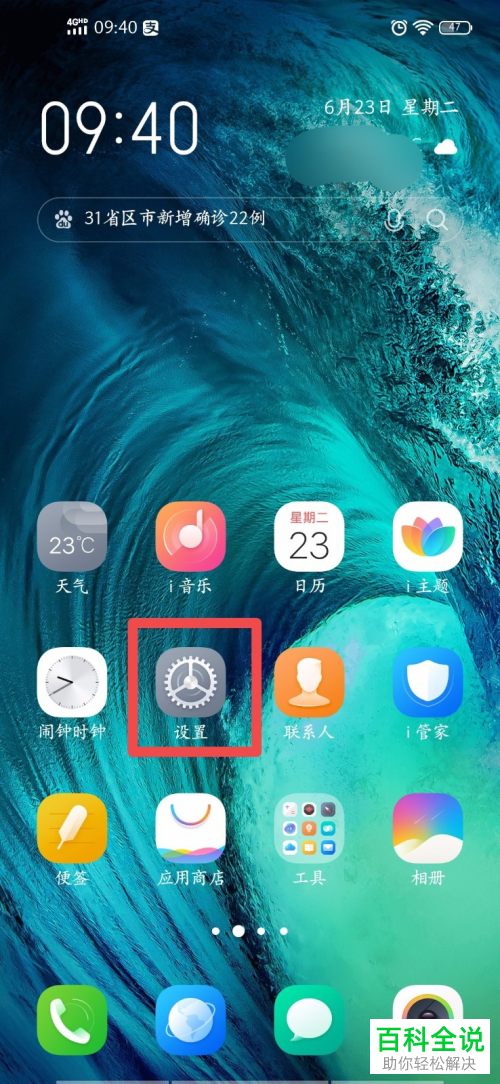 怎么在vivo手机中隐藏应用