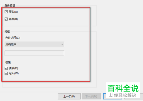 怎么在win10系统中创建一个ftp服务器