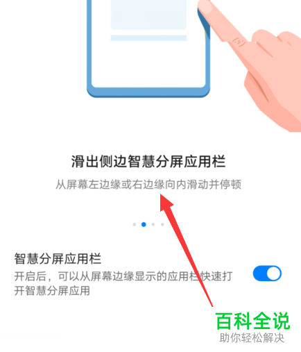怎么在华为手机中设置同时打开多个应用