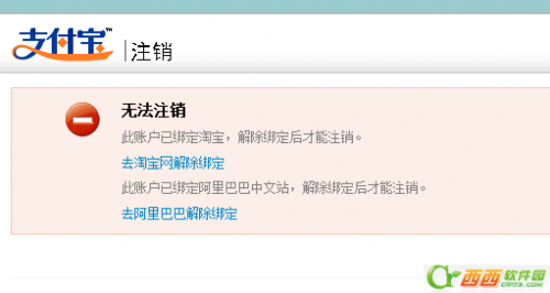 怎么注销支付宝