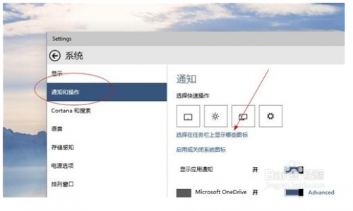 怎么在任务栏显示微信图标?
