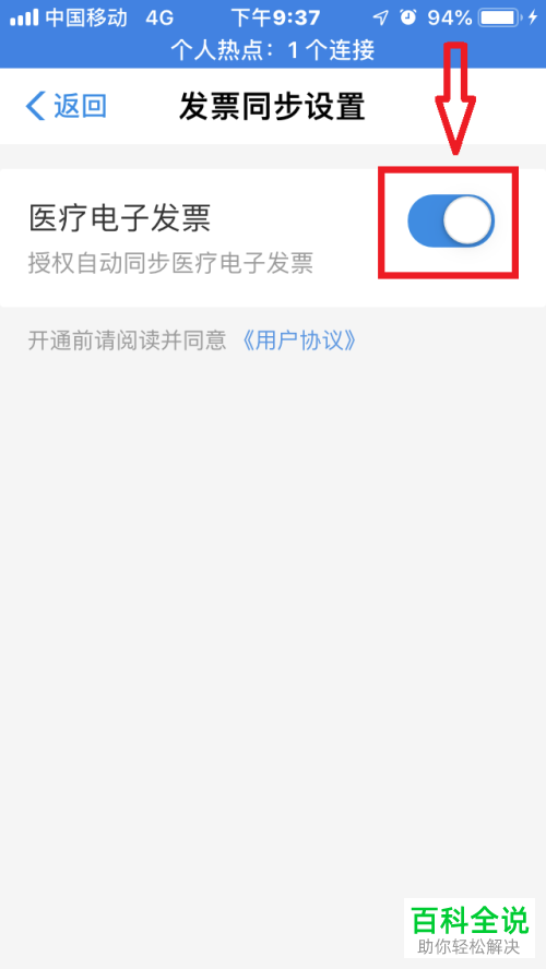 怎么在手机支付宝中使用“发票管家”？