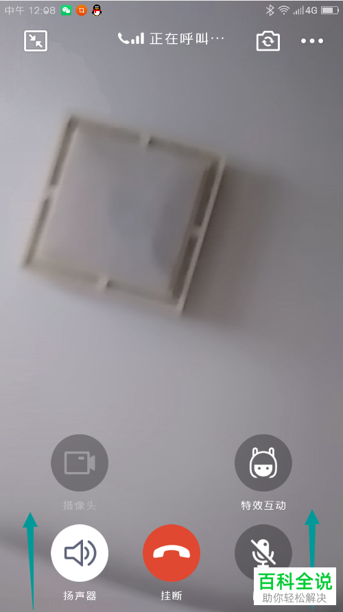 怎么在手机qq视频聊天时旋转90度？