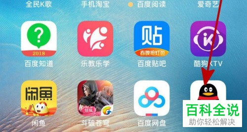 怎么在手机QQ中看到好友在听什么歌