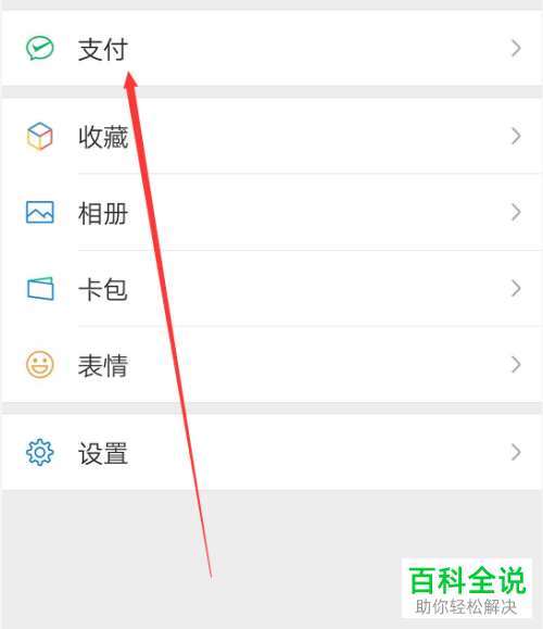 怎么在微信中找到服务管理并且使用？