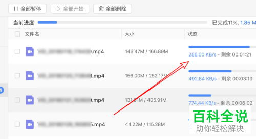 怎么在苹果mac电脑上将自己的视频文件上传到到百度网盘