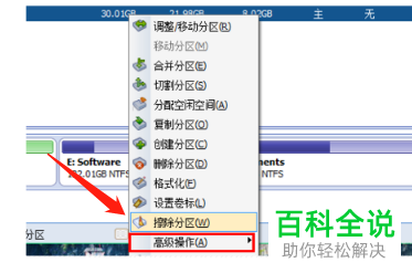 怎么转换硬盘主分区为逻辑分区