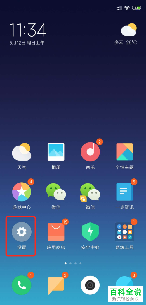 怎么在小米手机上开启wifi热点