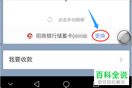怎么在招商银行APP中设置扫码支付并添加银行卡？