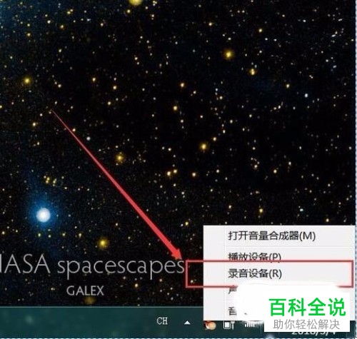 怎么在电脑上快速解决电脑无法录音的问题？