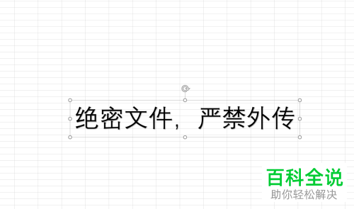 怎么在excel2016中为文档添加水印?