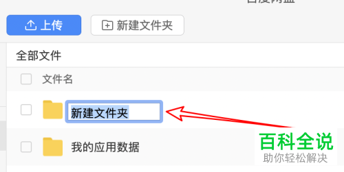 怎么在苹果mac电脑上将自己的视频文件上传到到百度网盘