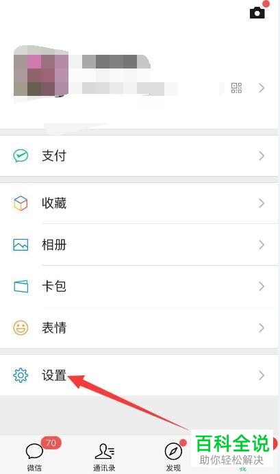 怎么在微信中打开漂流瓶功能？