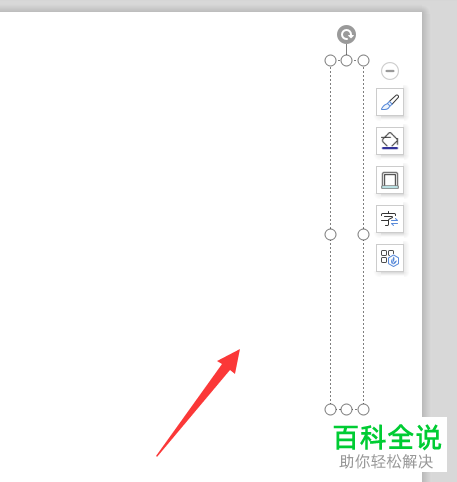 怎么在电脑wps ppt软件中添加竖排文字