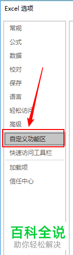 怎么在excel2019中查看可用加载项