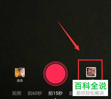 怎么在抖音app中将自己的原声歌曲上传？