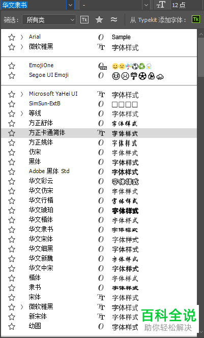 怎么在Photoshop CC 2018(PS)软件里添加新的字体？