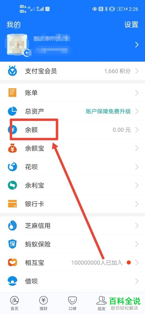 怎么在支付宝中进行批量转账