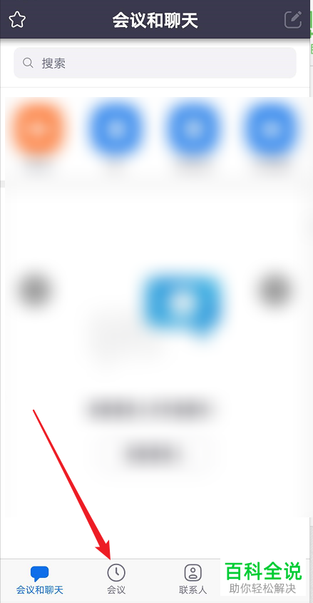 怎么在zoom软件加入会议时设置静音