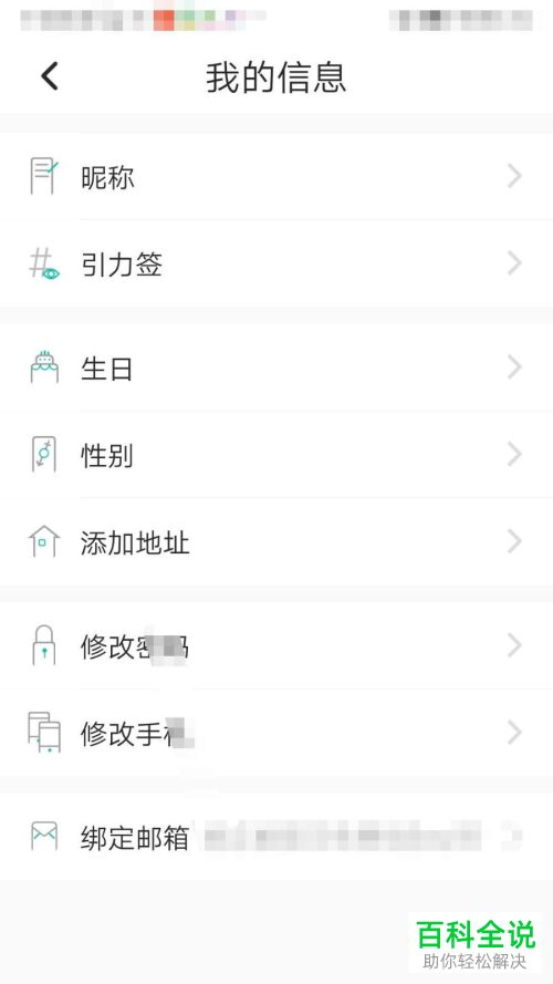 怎么在手机上的Soul App中添加地址