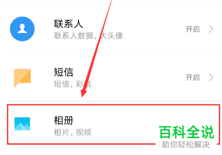 怎么在手机中导出云相册的照片到本地相册