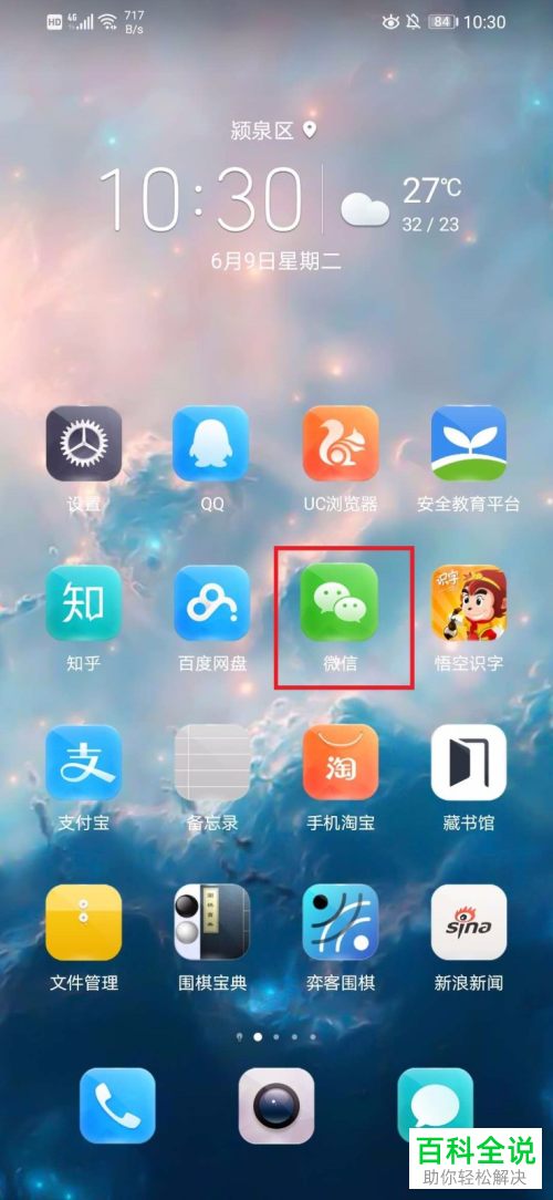 怎么在微信中使用银行卡给零钱余额充值