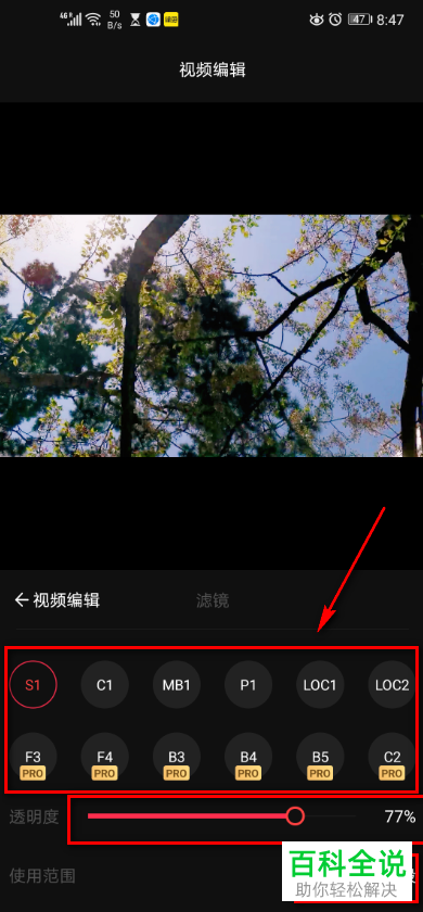 怎么在手机版vue中制作分段滤镜
